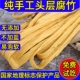 春峰河南特产农家手工腐竹无添加腐竹干货纯正非转基因豆制品