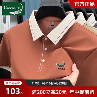 T恤男士 新款 鳄鱼恤冰丝中年翻领短袖 2025夏季 上衣 polo衫 商务男装