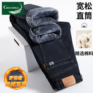 鳄鱼恤加绒加厚牛仔裤男宽松直筒高腰男裤冬季超厚保暖秋冬款裤子
