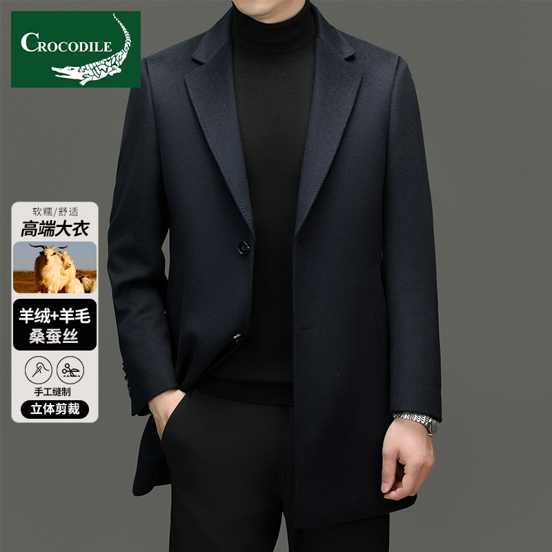 鳄鱼恤羊毛呢子大衣男中长款风衣