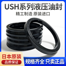 23.5 进口液压油封USH12 总 22.4 日本NOK原装