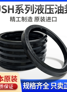 总#日本NOK原装进口液压油封USH12/14/16/18/20/22/22.4/23.5/24/