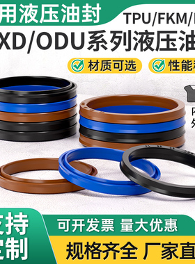 YXD/ODU孔用油封450*426/460*436/470*446/480*456/500*476*24