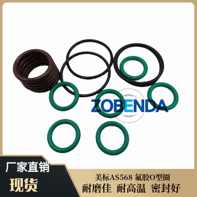 as568美标氟胶高温耐磨