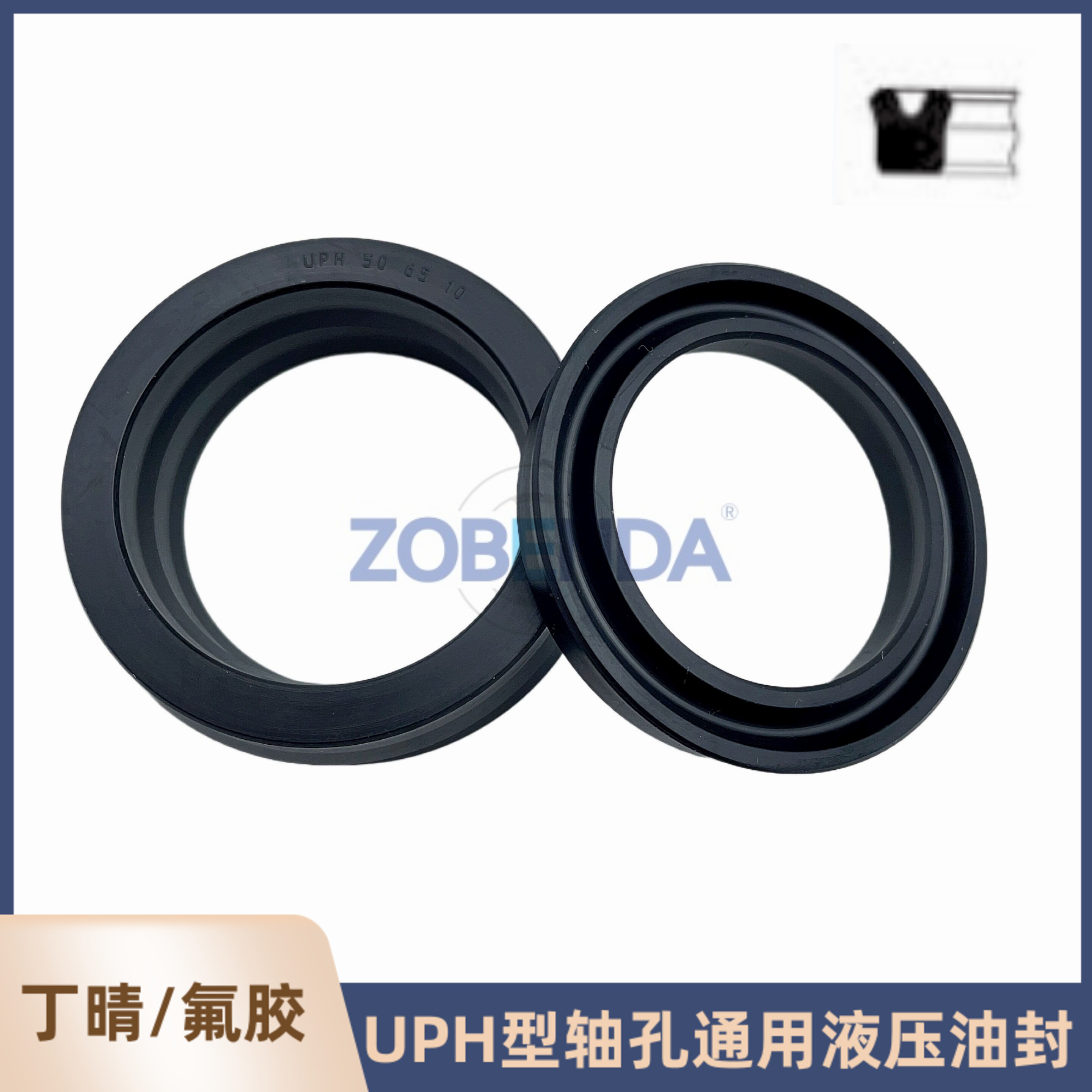 轴孔通用液压油封注塑机活塞杆