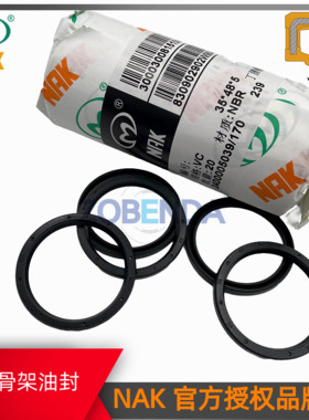 ·台湾NAK骨架油封GAI- VC6*18*3VC6*15*5 VC 7*14*4 7*13/8*15*4