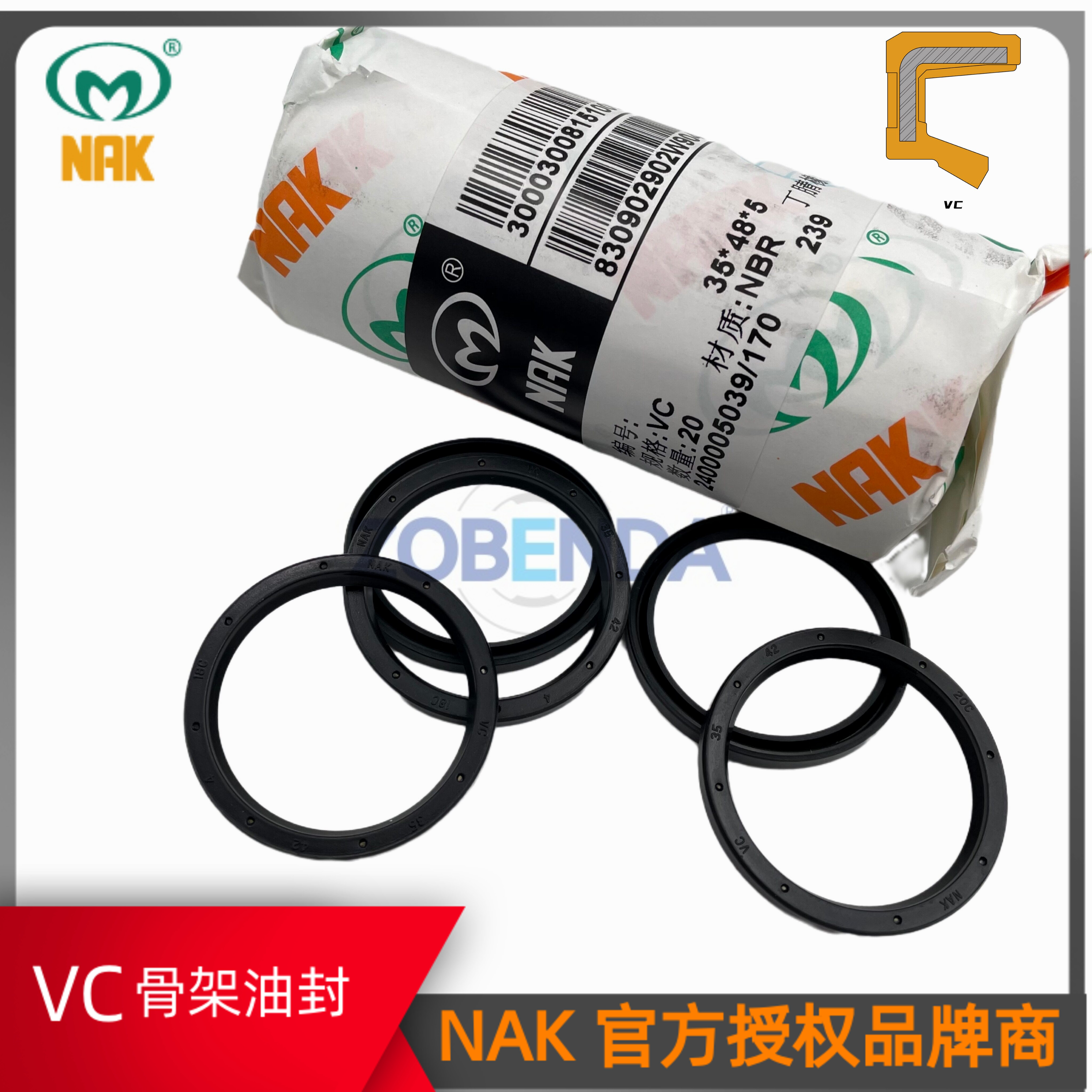 台湾茂顺骨架油封NAK中国丁晴