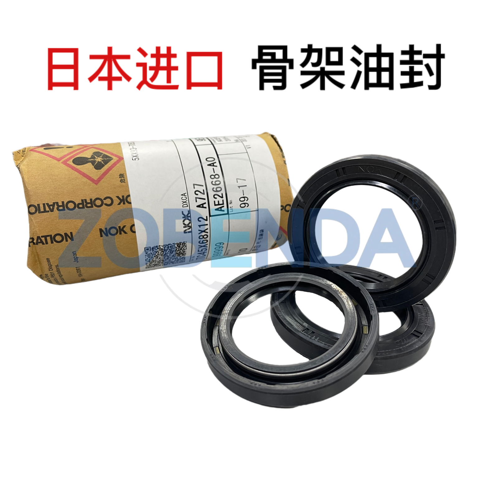 N OK AC1374 骨架油封 TC 30*45*8  40*55*8TCAE2359H0