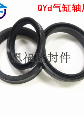 气缸气封密封圈丁晴聚氨酯QYd32*40*8 36*44*8 40*48*8 45*53*8