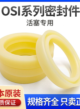 日本NOK孔用油封OSI35/35.5/40/45/50/55/56/60/63/65/70/71/73
