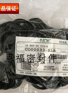 NOK P系列8.4 O型圈 P155/P160/P165/P170/P175/P180/P185/P190