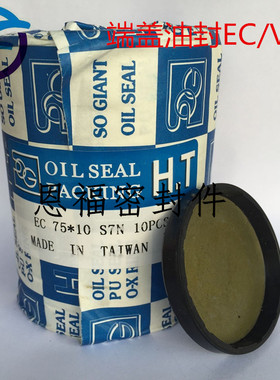 台湾SOG 油封盖子EC端盖 VK 110*10 110*12 120*12 128.6*12