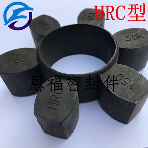 六角HRC型弹性圈 马丁联轴器专用缓冲垫 梅花圈弹性体 六角圈HRC