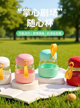 可爱迷你随心杯儿童防漏便携硅胶水杯小巧随身携带