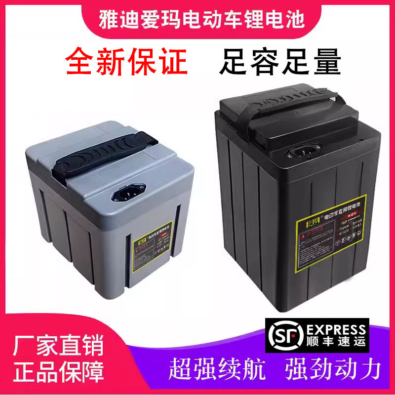天能48V16Ah电动车锂电池