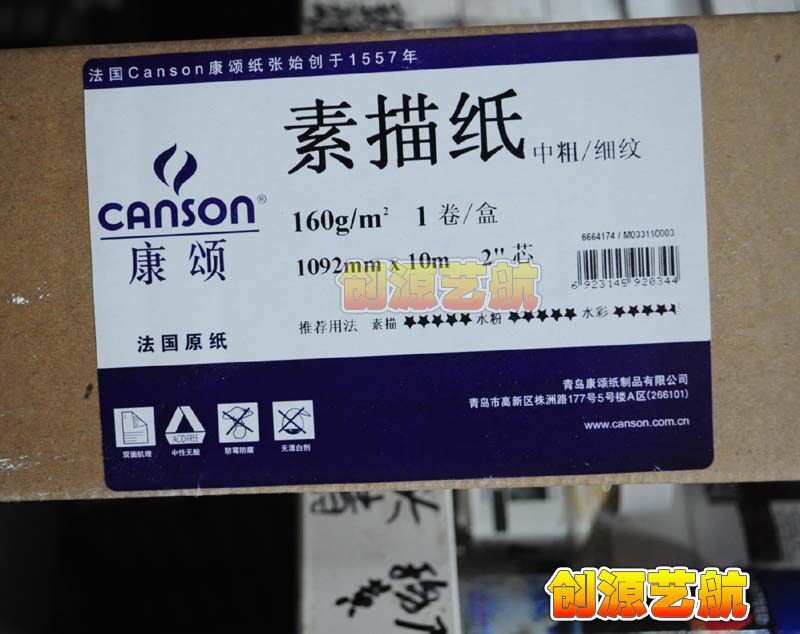 康颂素描纸 卷装1092MM*10m 160g 全开素描画纸 1开 全开素描纸 绘画纸|msdalam kategori Kamus elektronik/buku kertas elektronik/alat tulis, alat lukisan/kayu dicat/bekalan Calligraphy, lakaran/bertulis Plain - dari Buy2taobao.com untuk memberikan perkhidmatan ejen Taobao profesional membeli