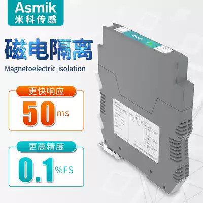 米科MIK-401Y信号隔离器一入一出电流模拟量模块4-20mA量大优惠