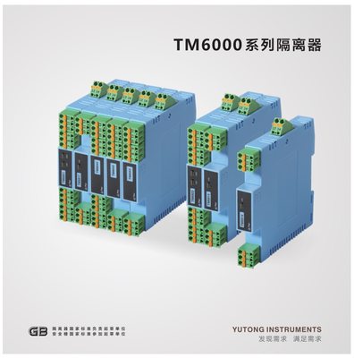 宇通仪表TM6917热电阻温度变送器PT100信号隔离器（一入一出）