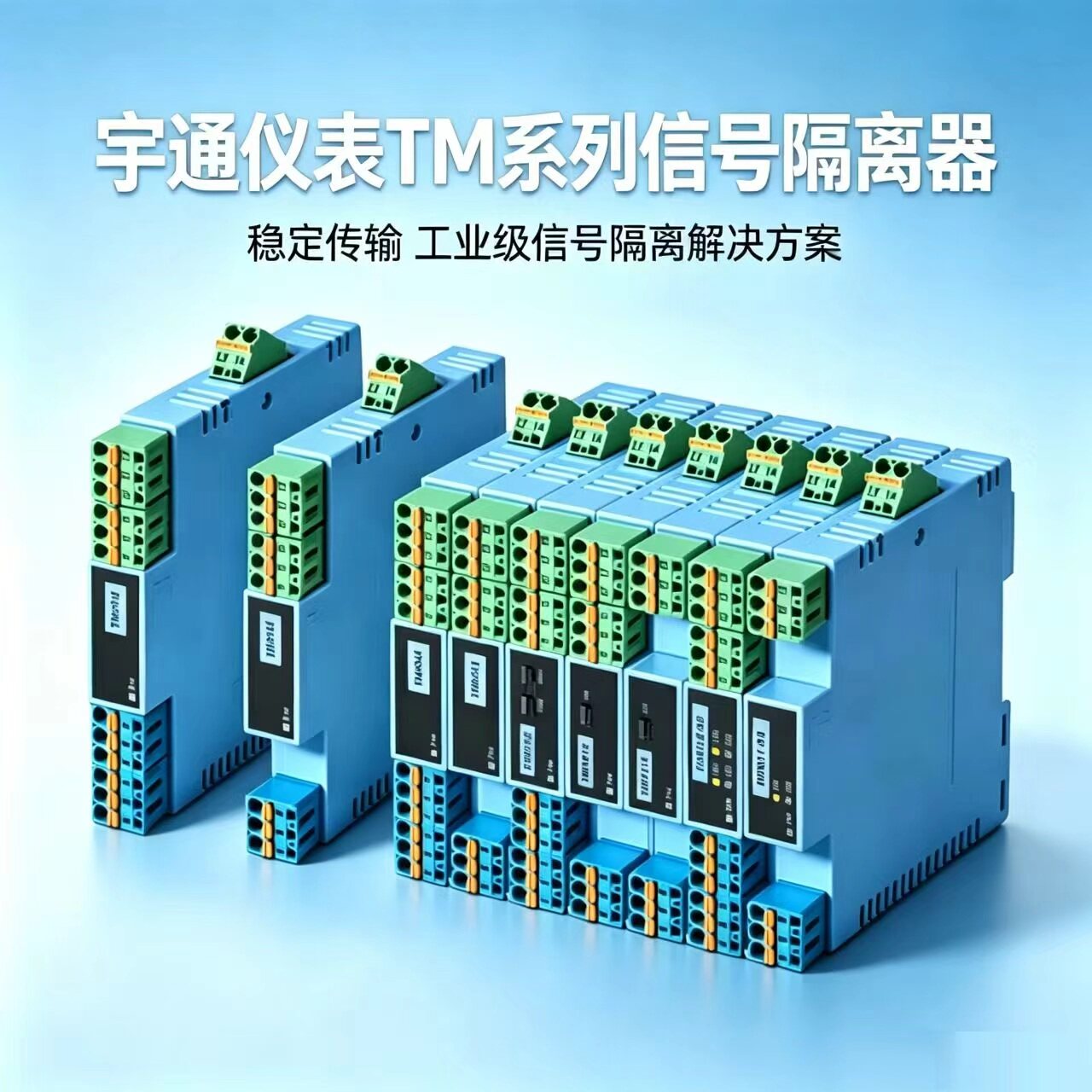 宇通tm6044二入二出信号隔离器