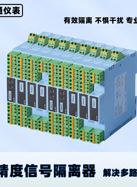 全新正品宇通仪表TM6043-PAA电流信号输入配电隔离器(一入二出)