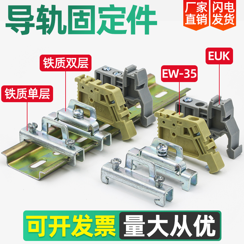 导轨固定件C45导轨堵头空开端子卡扣挡片G型高低卡轨堵头铁质塑料 基础建材 导轨 原图主图