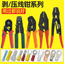 接线端子压线钳 多功能手压钳开口鼻冷压钳剥线钳液压钳 电工钳