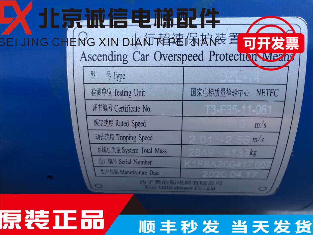 西子奥的斯电梯制动器快DZESVM-梯14E抱闸1800N 速 星玛 康立 电