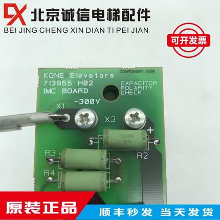 新品通RFN力电梯V3F16EHS变频器电容板KM711397G05 71395502原装