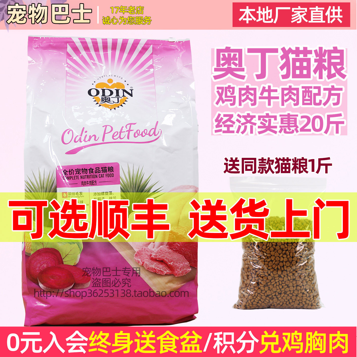 奥丁鸡肉牛肉配方猫粮10kg成猫幼猫粮全阶段流浪猫粮特价包邮20斤