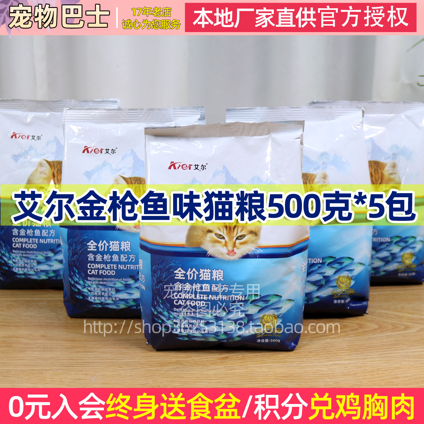 艾尔夹心酥猫粮金枪鱼全价