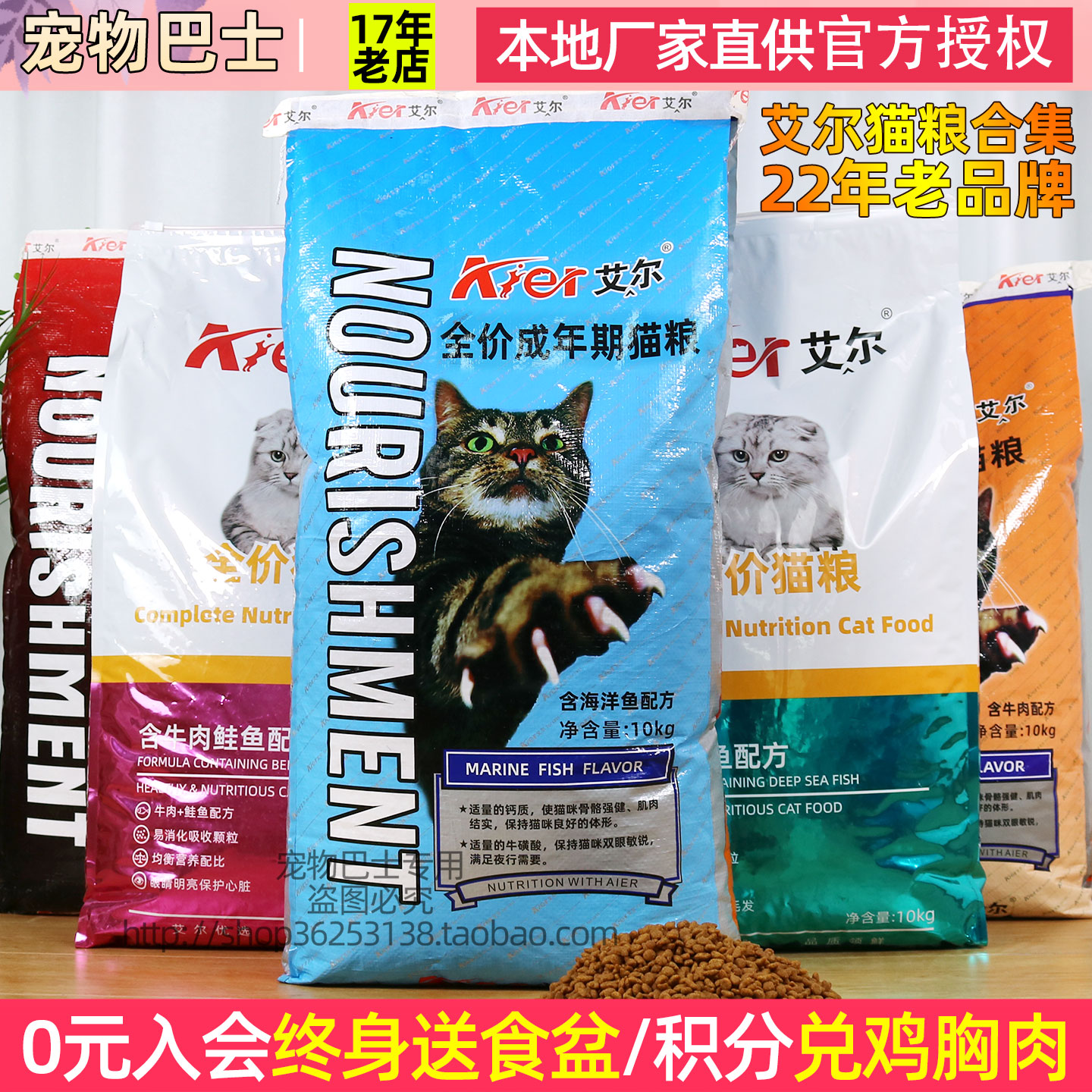 艾尔猫粮20斤海洋鱼牛肉味深海鱼牛肉鲑鱼味全价成幼猫粮通用10kg