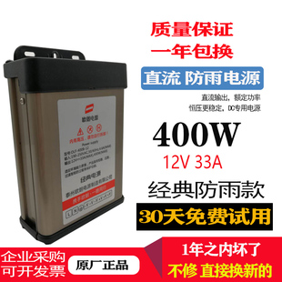模组S灯带LED220V转12V电源日上光电直流防雨发光字外露灯LJ品牌