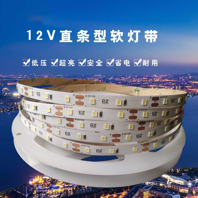 星明浩瑞上润泽星发现LED灯带120珠低压低温模具展架级联无压降