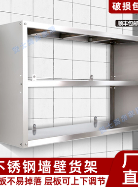 厨房不锈钢墙壁货架微波炉层架二层上墙置物架家用饭店吊架壁挂架