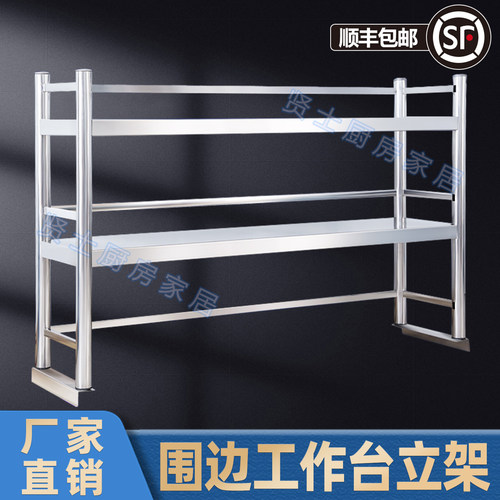 桌面不锈钢置物架层架