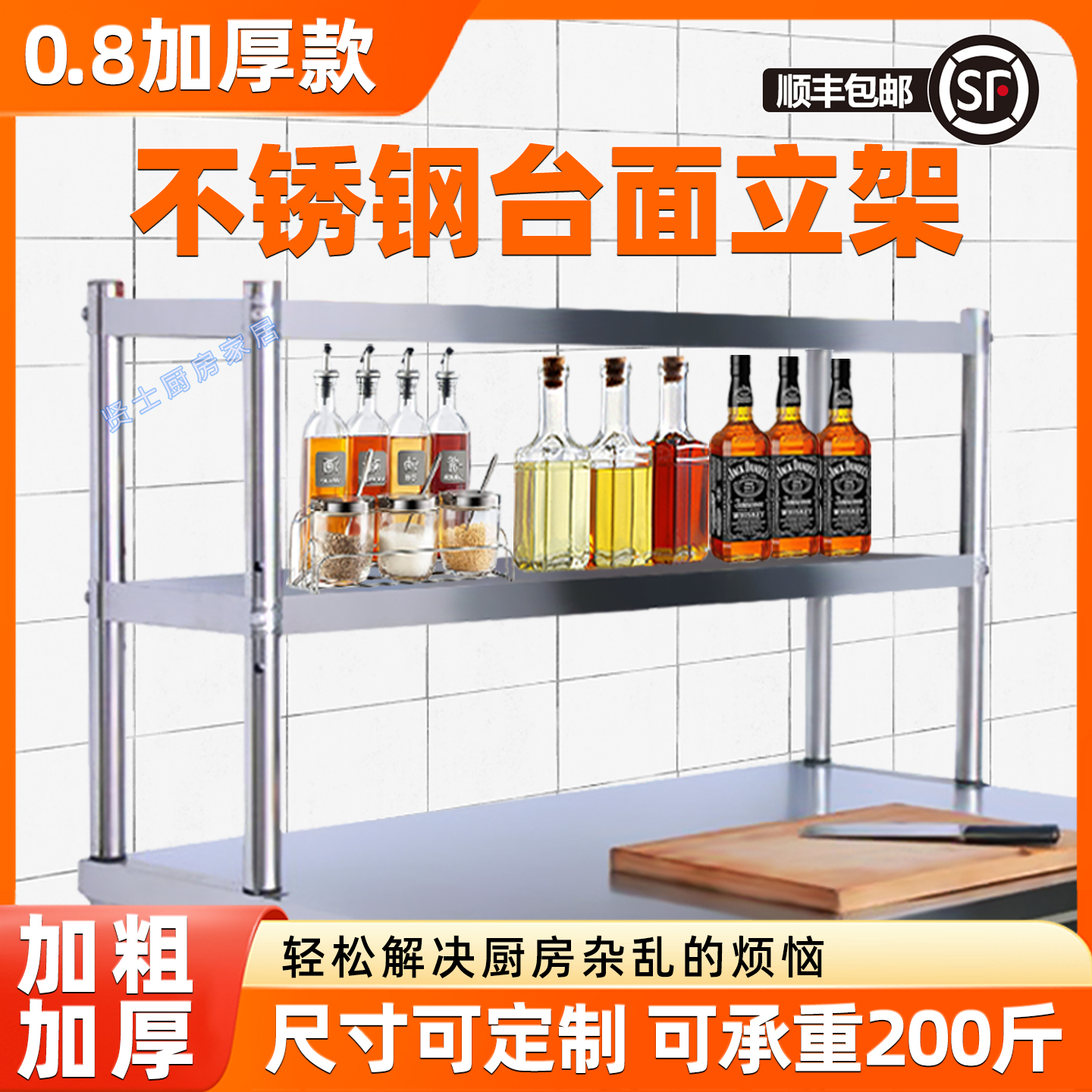 厨房台面立架置物架工作台操作台