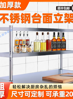 定制特厚厨房台面立架置物架工作台商用不锈钢台面货架操作台层架