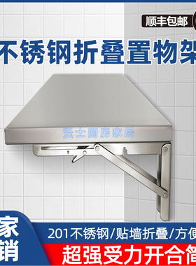 不锈钢可折叠墙壁置物架壁挂式挂墙厨房简约收纳架墙上隔板托架子