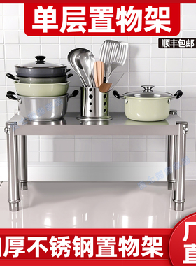 不锈钢厨房置物架一层单层微波炉架烤箱架锅碗架台面隔层架落地架