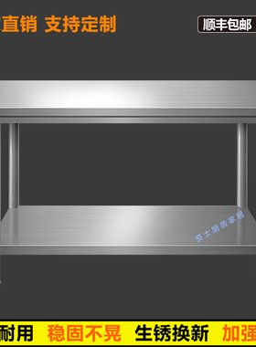 厨房加厚不锈钢双层工作台切菜桌操作台两层打荷打包台拆装工作桌