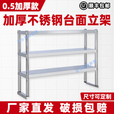 定制厨房特厚置物架冰箱不锈钢货架操作台层架台面立架商用工作台