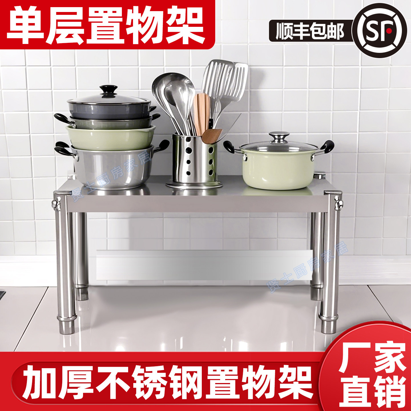 不锈钢厨房置物架一层单层微波炉架烤箱架锅碗架台面隔层架落地架