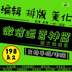 微信图文编辑器公众号推文制作模板服务号设计订阅号文章排版素材