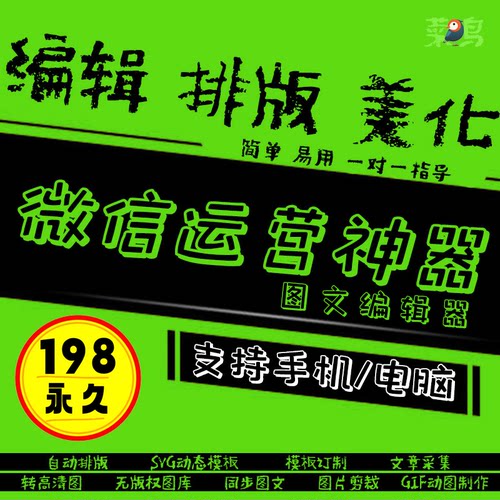 微信图文编辑器公众号推文制作模板服务号设计订阅号文章排版素材