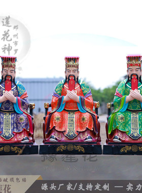 三官大帝神像寺庙供奉摆件三官爷