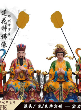 寺庙佛像定做玉皇王母神像厂家