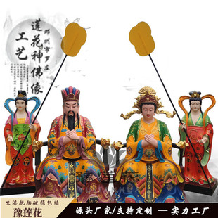 玉帝王母神像一对寺庙像体定做玉皇大帝王母娘娘西王母老天爷佛像