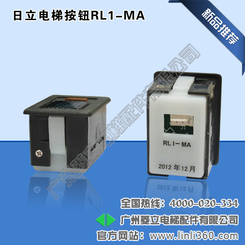 日立广日电梯老款RL1-MA