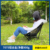 户外超轻折叠露营椅野餐铝合金无腿地面椅矮款 便携公园月亮椅爆款
