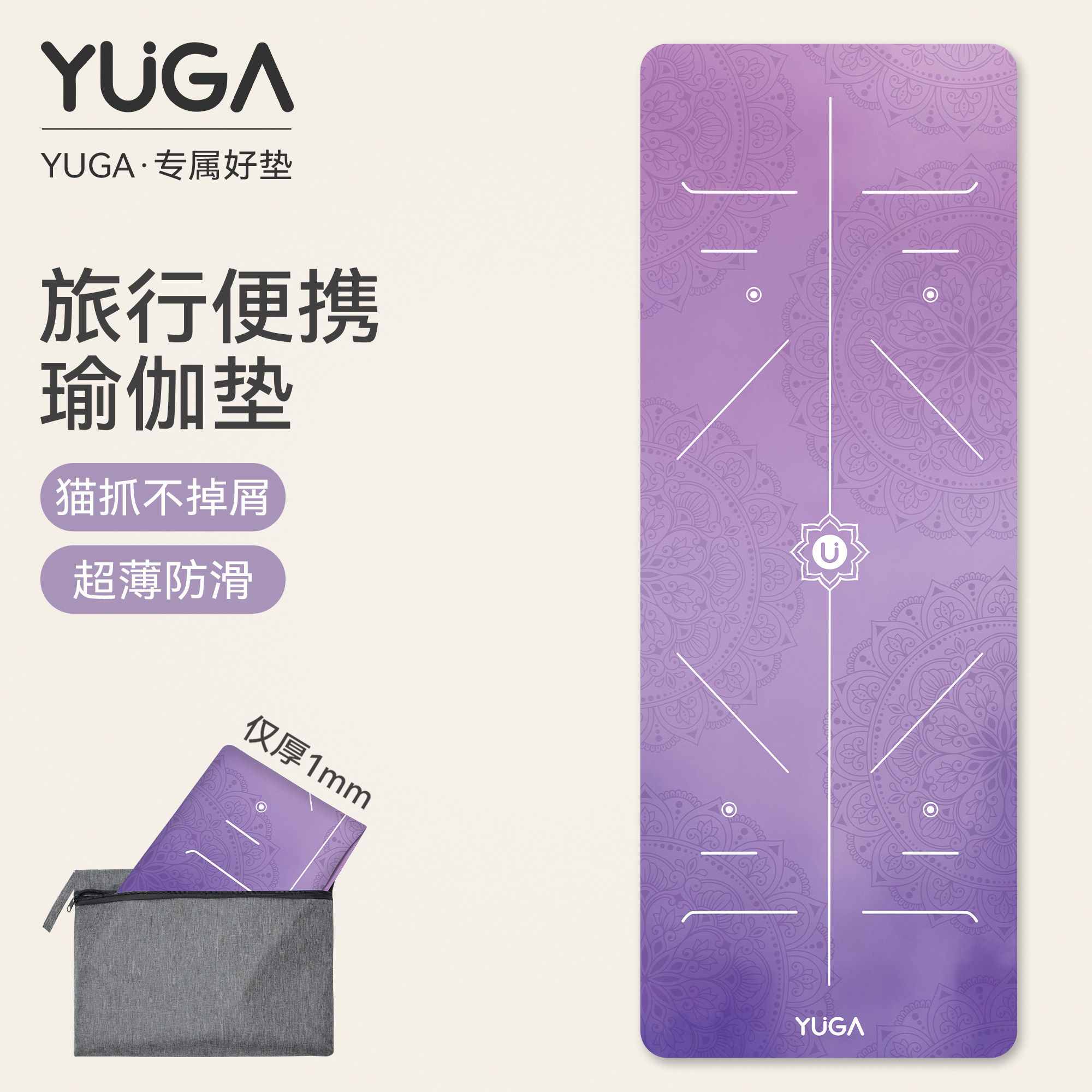 防猫抓麂皮绒瑜伽垫布铺巾可折叠专业防滑便携旅行专用天然橡胶垫